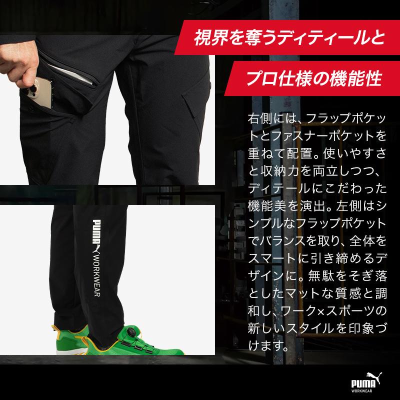 PUMA WORKWEAR プーマ 作業服 pw-3035n カーゴパンツ 作業ズボン 作業
