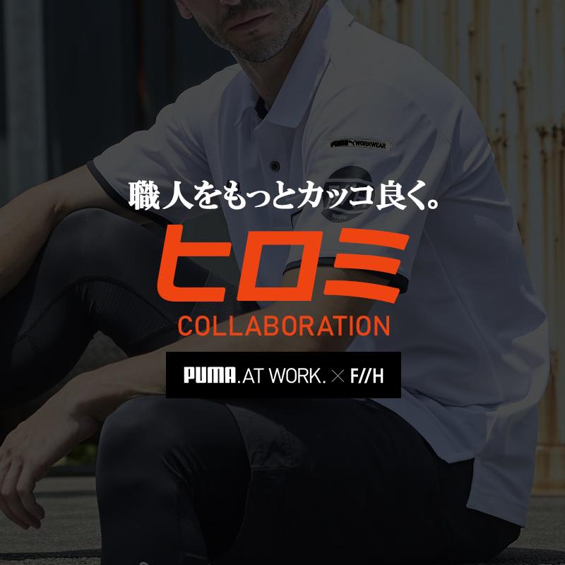 ゆう様　PUMA WORKWEAR プーマ　半袖ジップシャツ LL 2枚 PUMA（プーマ） 作業ウェア 半袖ハイネックジップ メンズ 吸汗 速乾