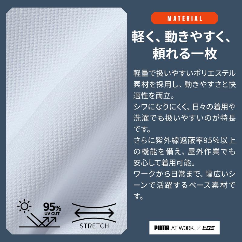 PUMA WORKWEAR プーマ ヒロミコラボ 作業服 半袖ポロシャツ pw-3044g