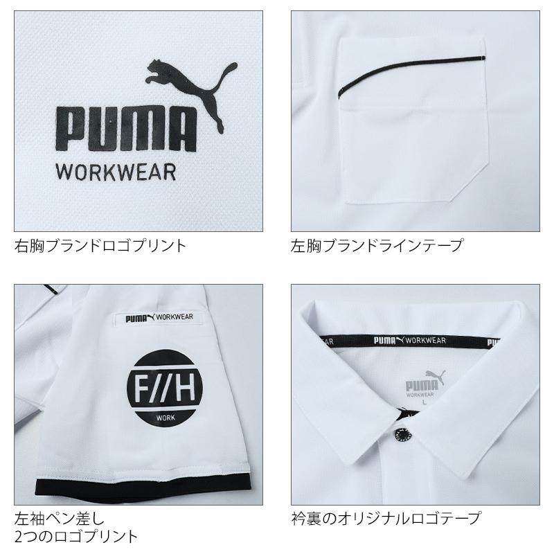 PUMA WORKWEAR プーマ ヒロミコラボ 作業服 作業着 半袖ポロシャツ PW