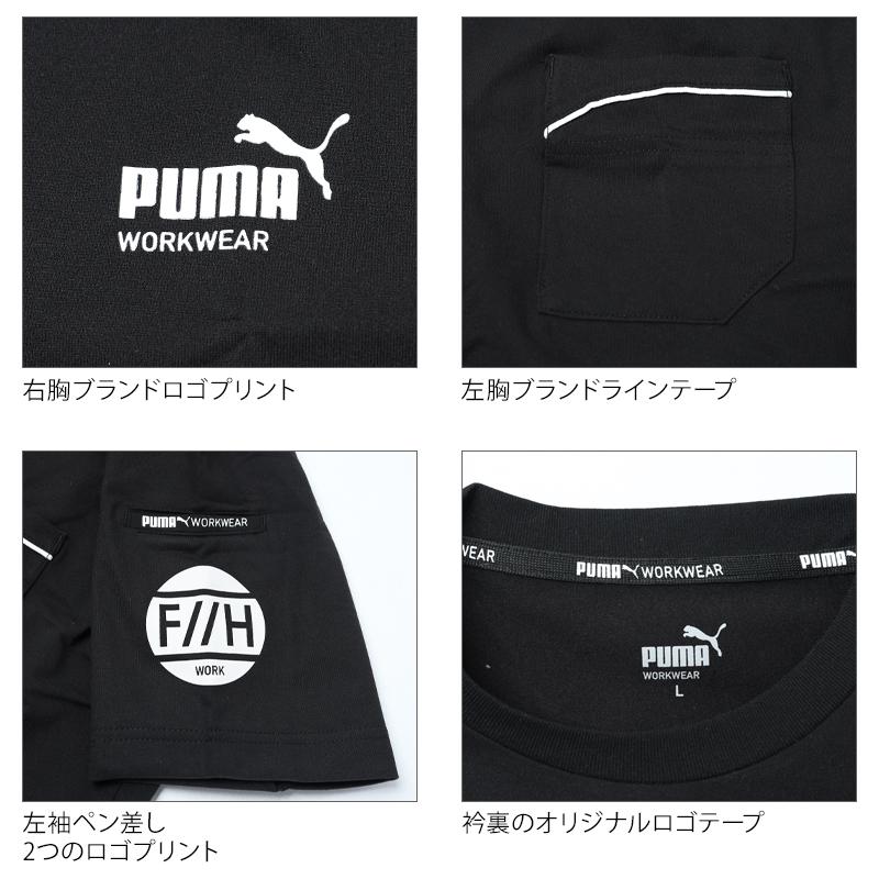 PUMA WORKWEAR プーマ ヒロミコラボ 作業服 半袖Tシャツ pw-3053g