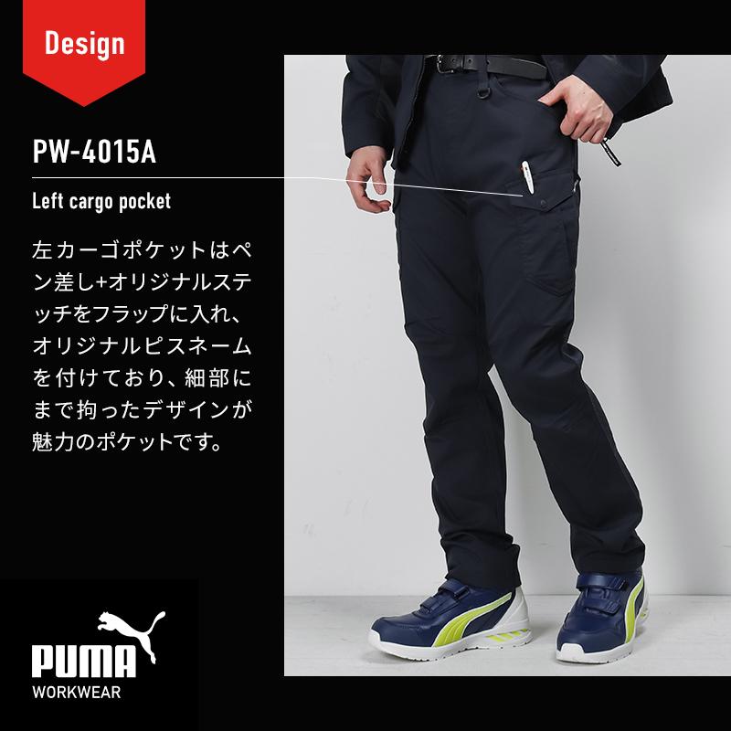 PUMA WORKWEAR プーマワークウェア カーゴパンツ pw-4015a 作業