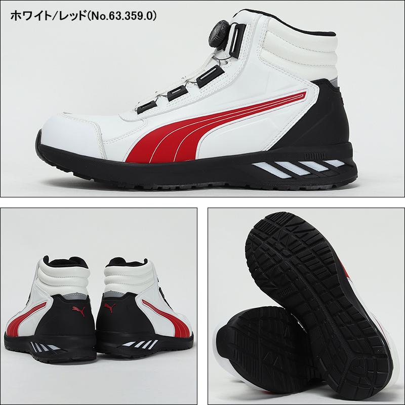 PUMA 安全靴 プーマ ハイカット rider2-boam BOA ダイヤル式 PUMA 安全靴 プーマ ハイカット rider2-boam BOA ダイヤル式