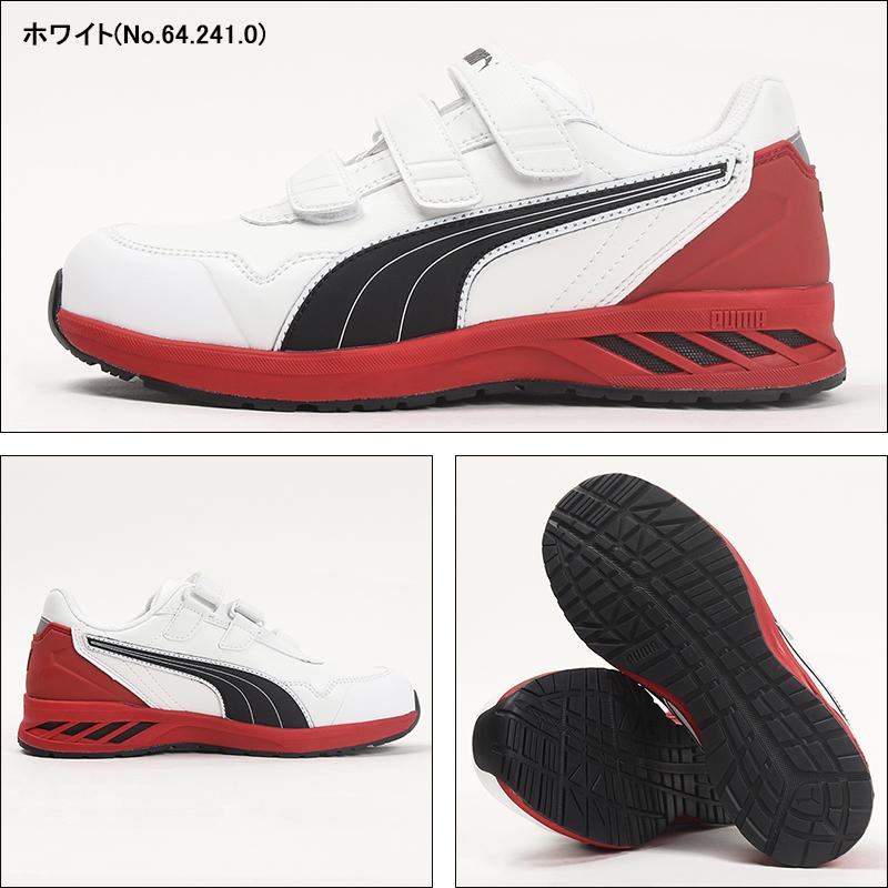 PUMA（プーマ） 安全靴 ローカット ライダー2.0 RIDER2.0 LOW マジック