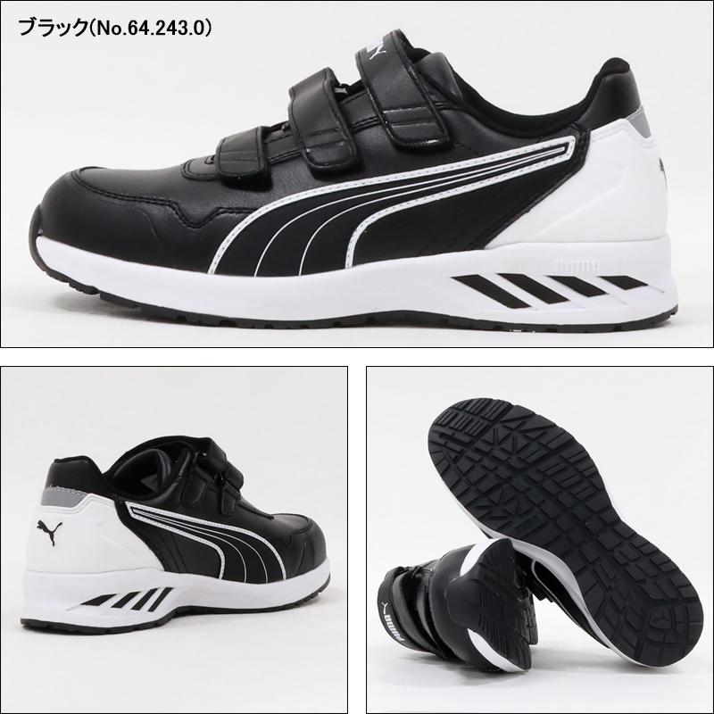 PUMA（プーマ） 安全靴 PUMA RIDER 2.0 LOW ライダー ローカット