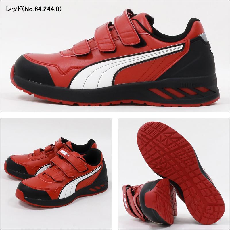 PUMA（プーマ） 安全靴 PUMA RIDER 2.0 LOW ライダー ローカット
