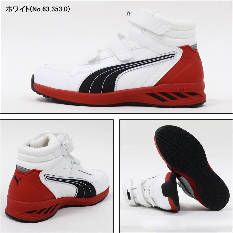 PUMA 安全靴 プーマ ハイカット RIDER 2.0 MID マジックタイプ PUMA 安全靴 プーマ ハイカット RIDER 2.0 MID マジックタイプ