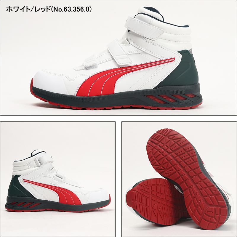 PUMA 安全靴 プーマ ハイカット RIDER 2.0 MID マジックタイプ PUMA 安全靴 プーマ ハイカット RIDER 2.0 MID マジックタイプ