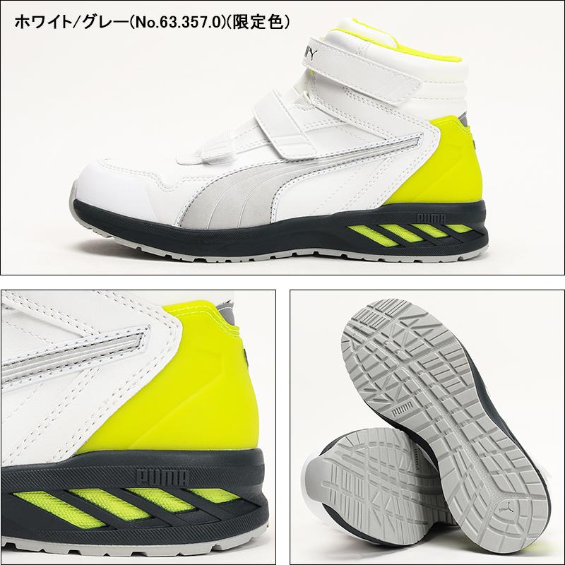 PUMA 安全靴 プーマ ハイカット RIDER 2.0 MID マジックタイプ PUMA 安全靴 プーマ ハイカット RIDER 2.0 MID マジックタイプ