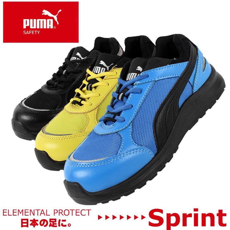 puma work