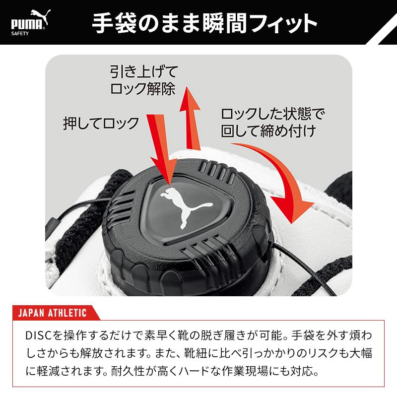 PUMA WORKWEAR プーマ 安全靴 ハイカット ダイヤル ミッドカット