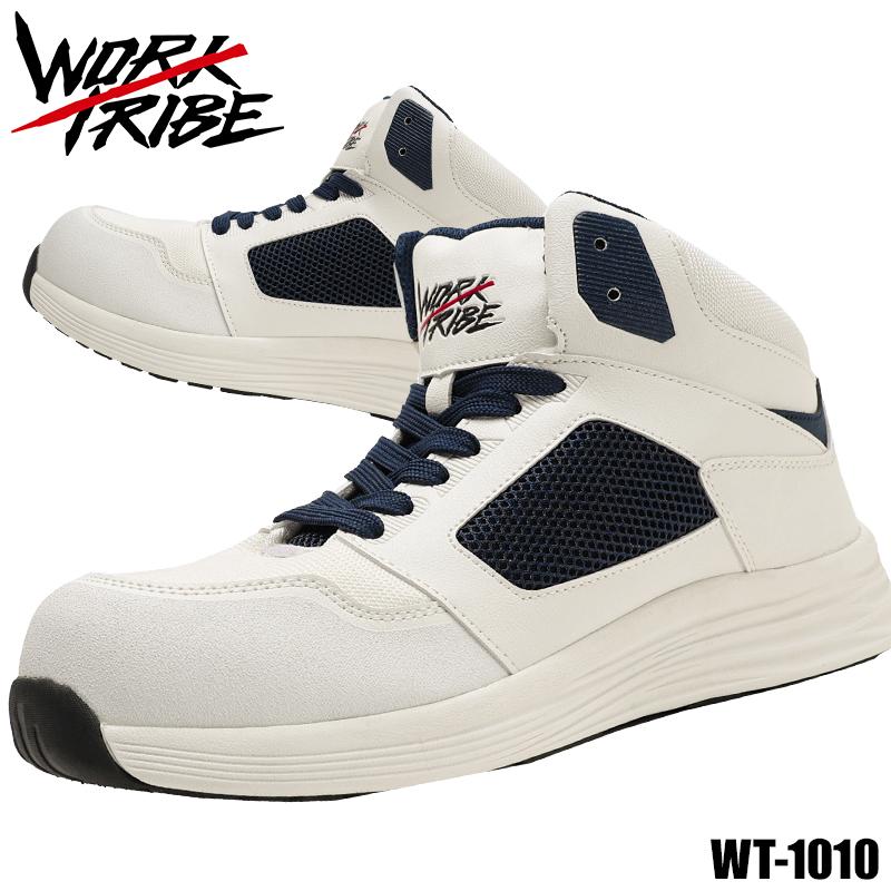 安全靴 ハイカット UNI WORLD WT-1010 紐タイプ メンズ ユニワールド 25.0-28.0cm | 