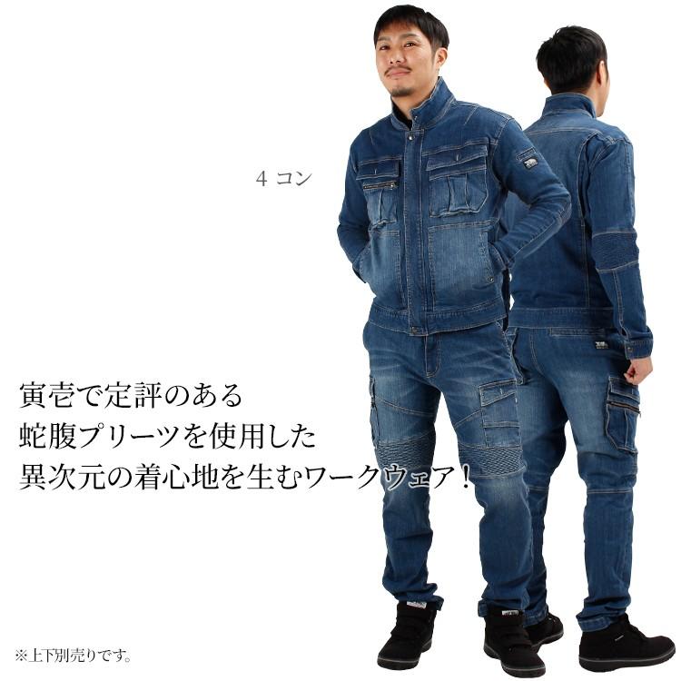えできるカ 作業服 長袖ブルゾン ストレッチ かっこいい おしゃれ 作業服 鳶服 安全靴のサンワーク 通販 Paypayモー 作業着 限定商品 デニム 蛇腹ライダースジャケット メンズ U33 Limited 寅壱 31 554 いているデ