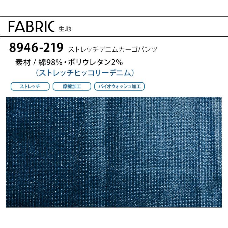 寅壱 TORAICHI カーゴパンツ 8946-219 当店限定 別注カラー 秋冬用