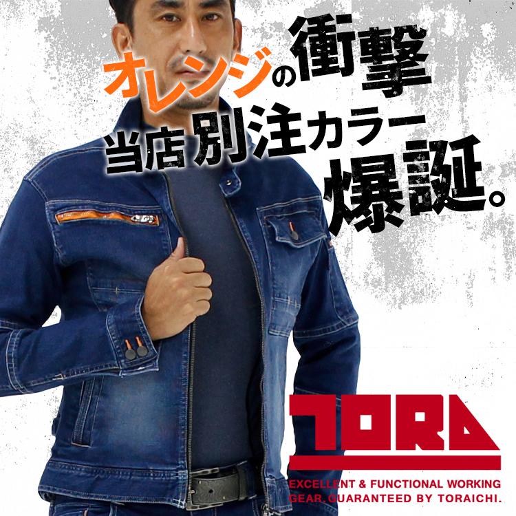 寅壱 TORAICHI ライダースジャケット 8946-554 当店限定 別注 寅壱 TORAICHI ライダースジャケット 8946-554 当店限定 別注