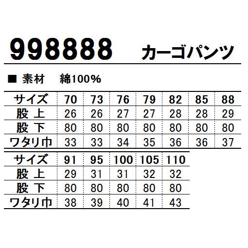 作業服 作業着 U33 LIMITED カーゴパンツ 998888 綿100% 秋冬用 在庫