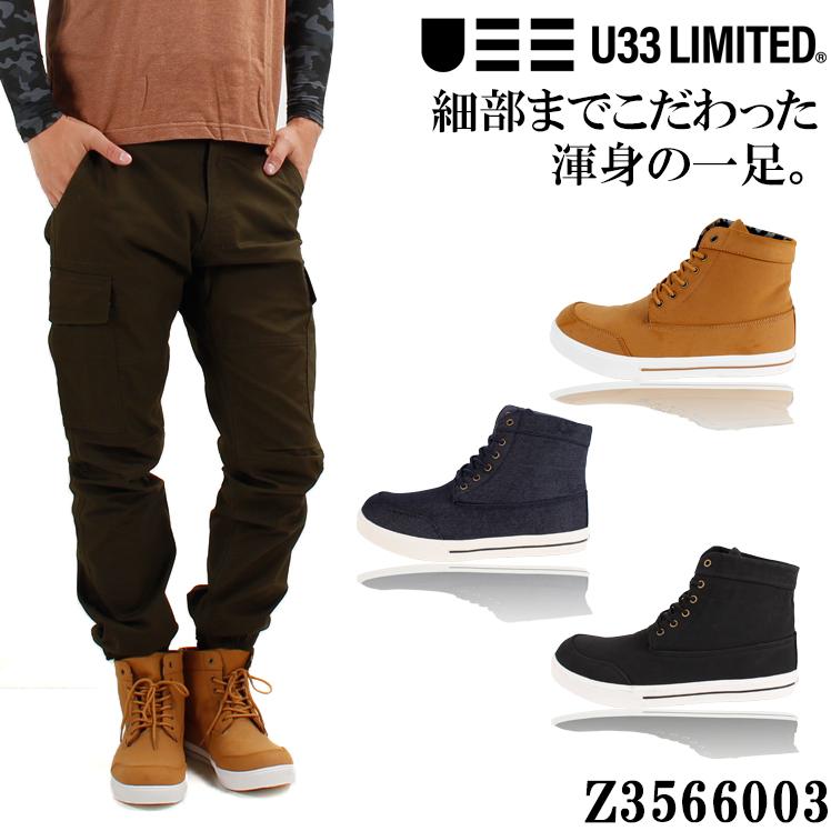 在庫処分 安全靴 スニーカーu33 人気ブランド新作豊富 Limited Z 限定商品 別注 メンズ オシャレ バイクシューズ 2way おしゃれ ブーツ かっこいい 紐タイプ ハイカット