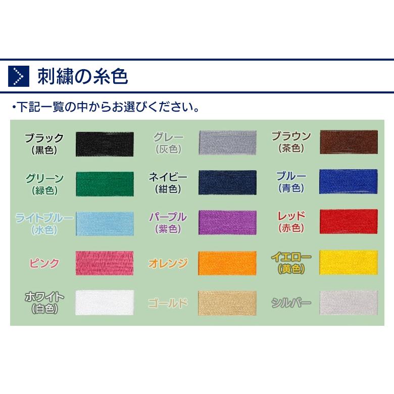 ネーム刺繍加工-2（有料300円） 1枚分 : 作業服・鳶服・安全靴のサン
