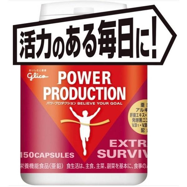 glico　グリコ　エキストラ・サバイブ（賞味期限2025年2月） | グリコ