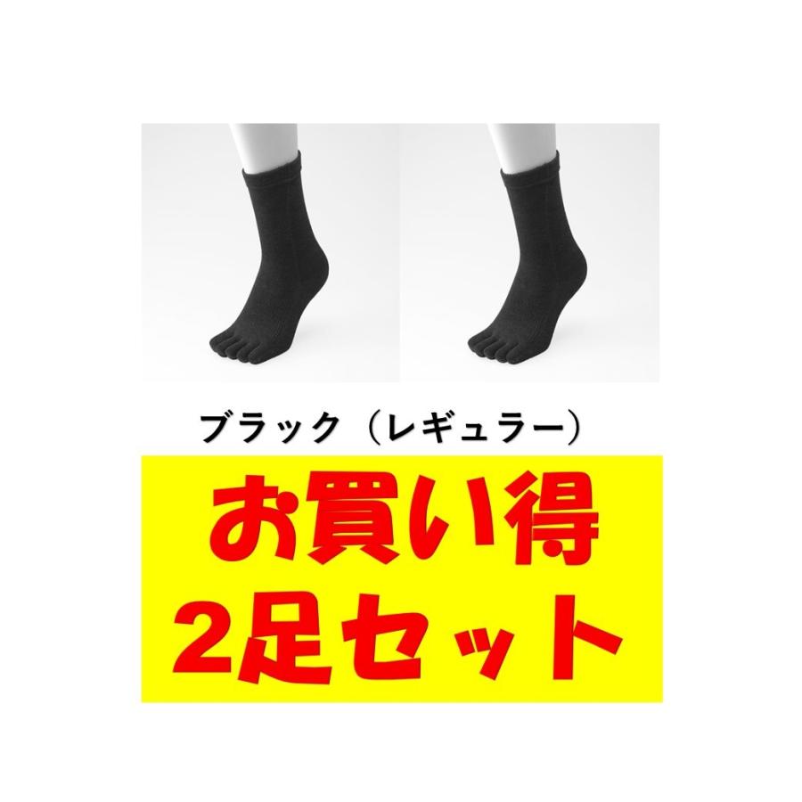 ゆびのばレギュラー　ブラック　22.0-25.5ｃｍ　お買い得2足セット　5本指　ゆびのばソックス　HSREGR-BLK (004)｜sunworkout2