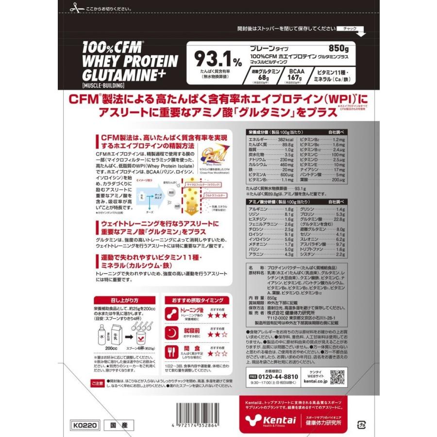 Kentai 100%CFMホエイプロテイングルタミン マッスルプレーン 健康体力