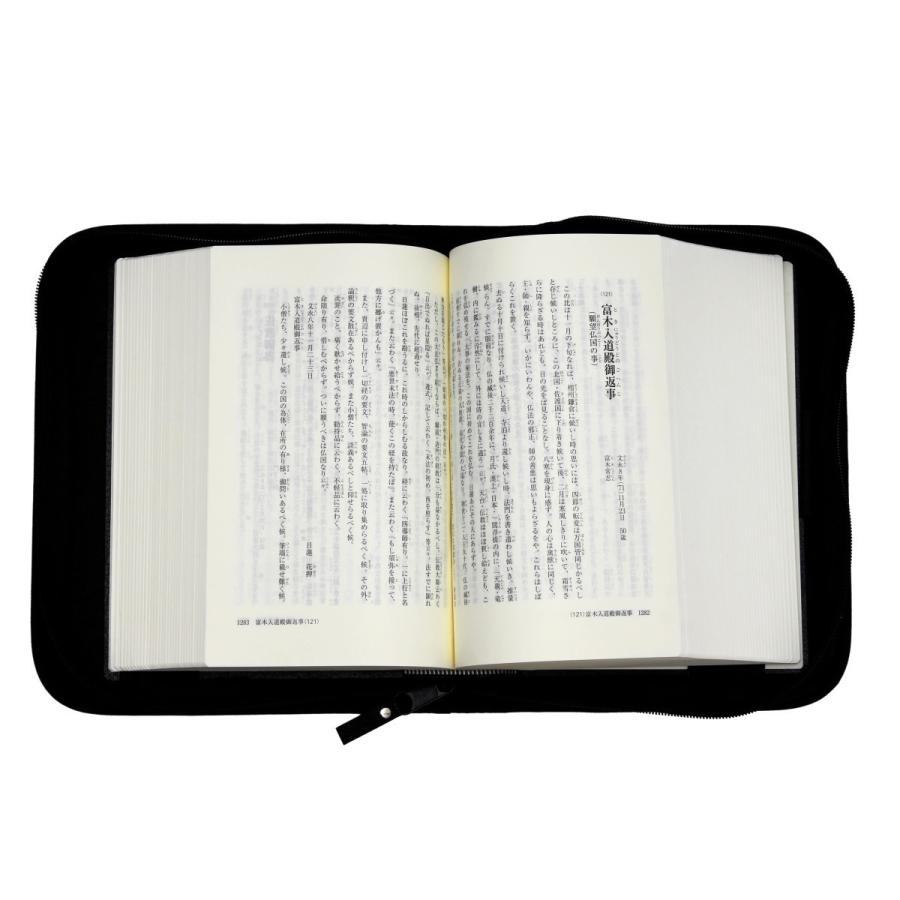 創価学会 新版 御書全集 専用ブックカバー 御書ケース ペンホルダー付