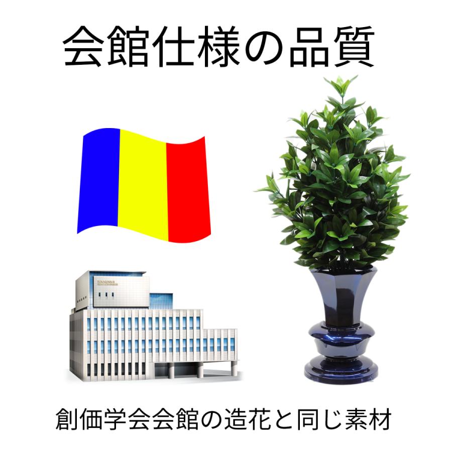 日本製／ 創価学会 会館仕様 造花 シキミ おしきび 40cm Sサイズ2本入