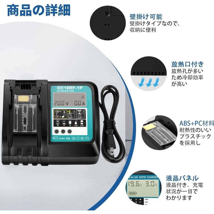 マキタ 18V 充電器 Makita 18V専用充電器 DC18RC DC18RF 互換 マキタ 18V 充電器 Makita 18V専用充電器 DC18RC DC18RF 互換