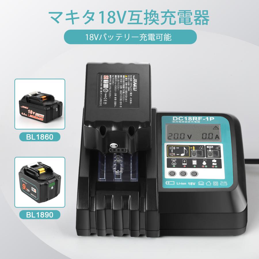 マキタ 18V 充電器 Makita 18V専用充電器 DC18RC DC18RF 互換 マキタ 18V 充電器 Makita 18V専用充電器 DC18RC DC18RF 互換