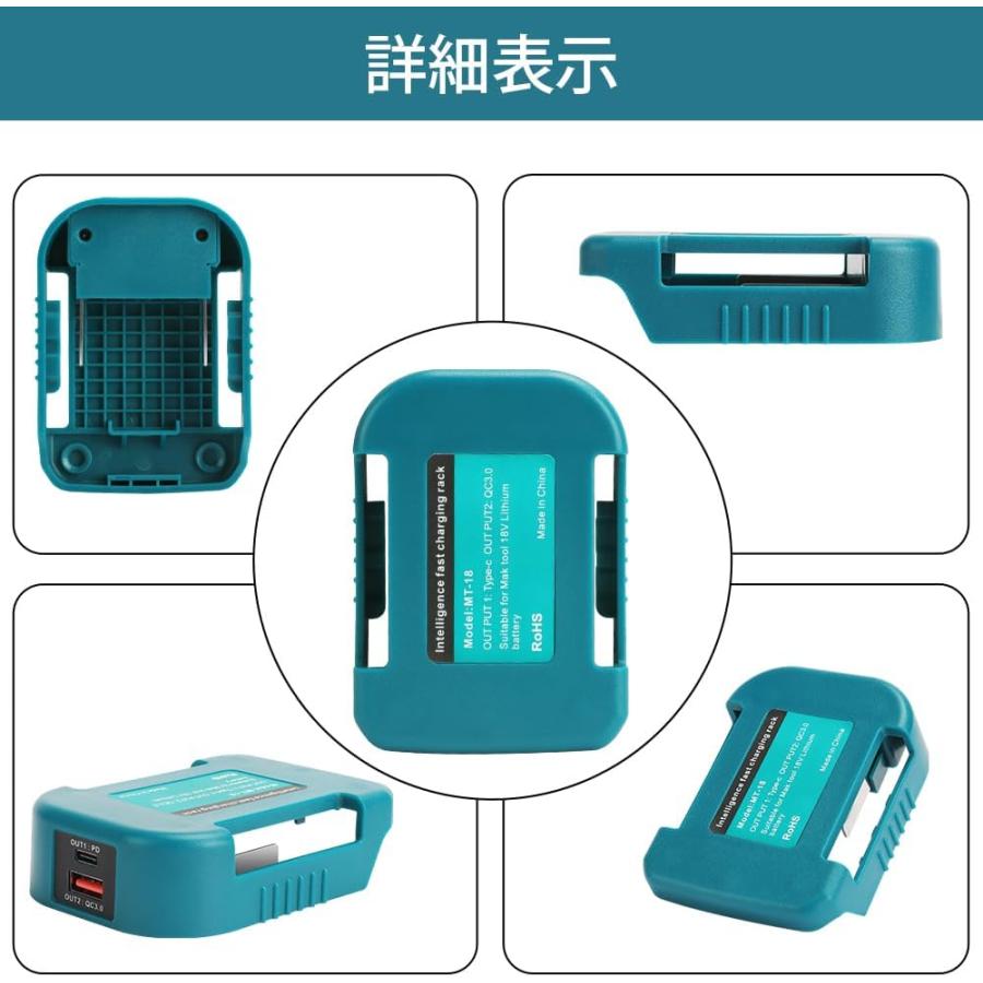 マキタアダプター 充電器アダプター マキタ18Vバッテリー対応 USB