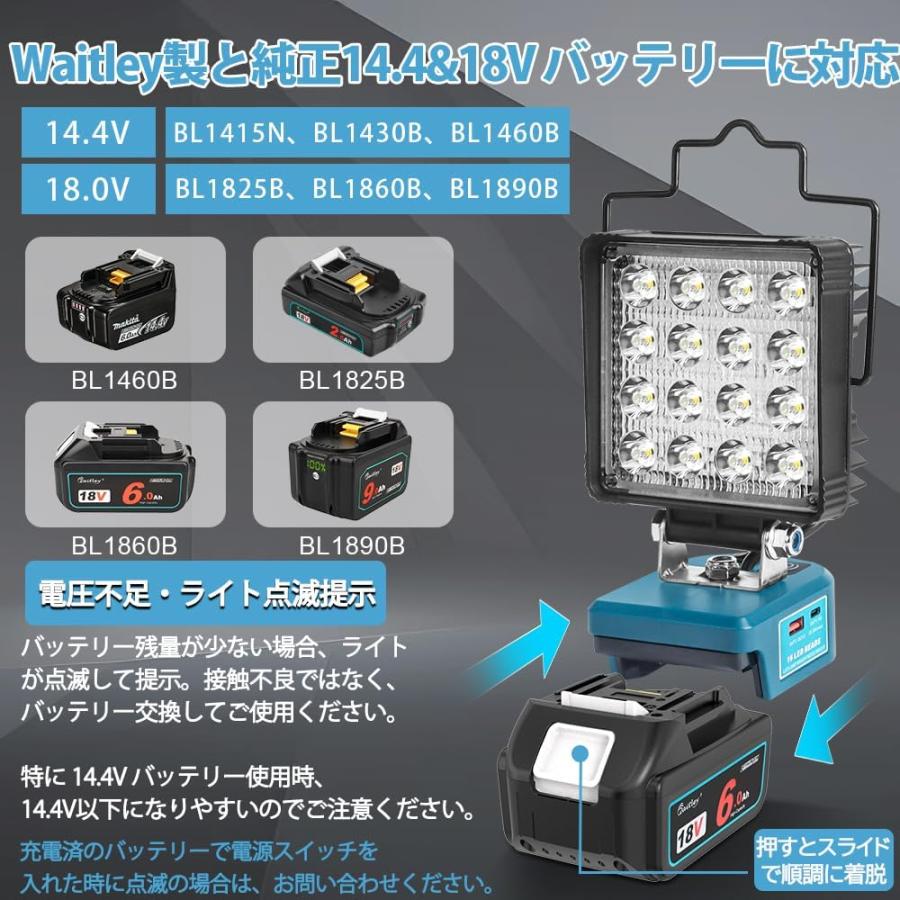 Waitley【3段階5800LM】LED投光器 作業灯 コードレスワークライト
