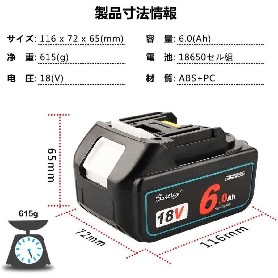 Waitley ウィトレ マキタ 18V 互換 バッテリー BL1860B 6.0Ah 6000mAh リチウムイオン互換電池 電動工具用電池 デジタル残量指示付き 一年保証付き｜sunyouth｜05