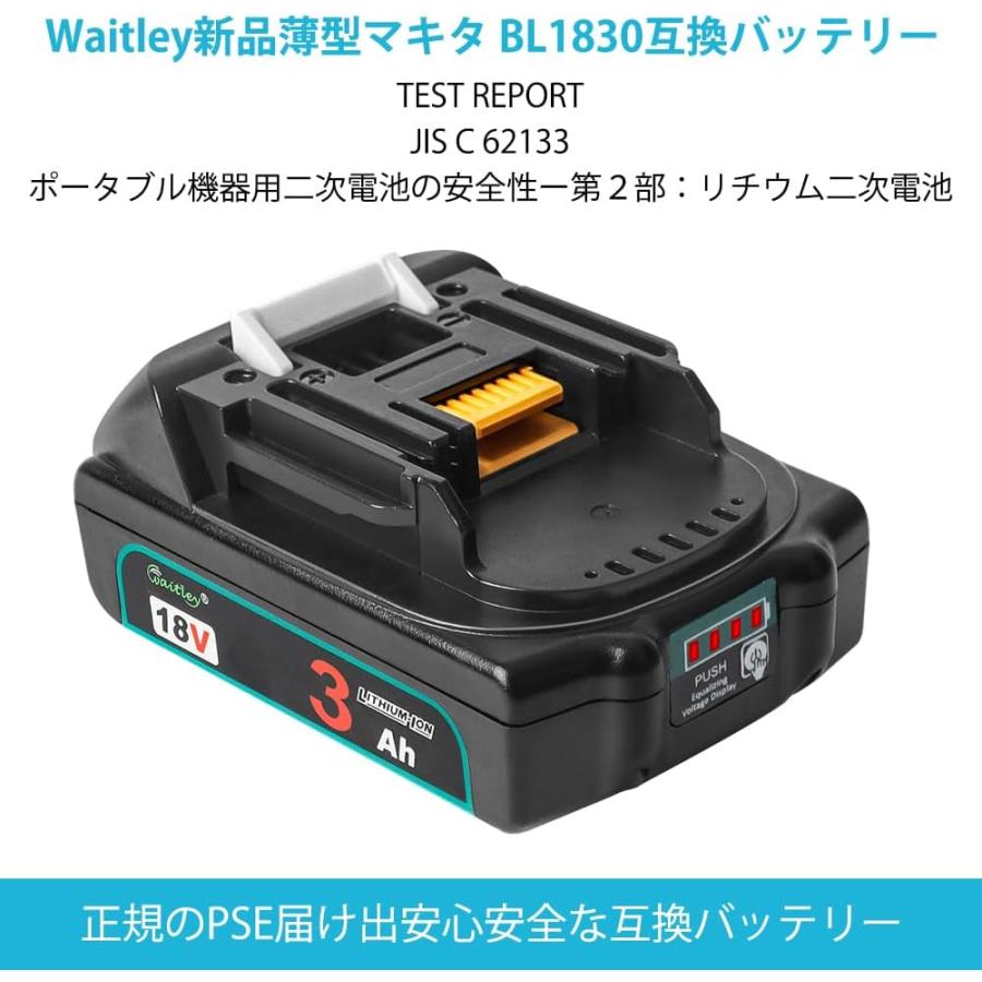 Waitley ウィトレ Makita マキタ 18V バッテリー 互換 3.0Ah Waitley ウィトレ Makita マキタ 18V バッテリー 互換 3.0Ah