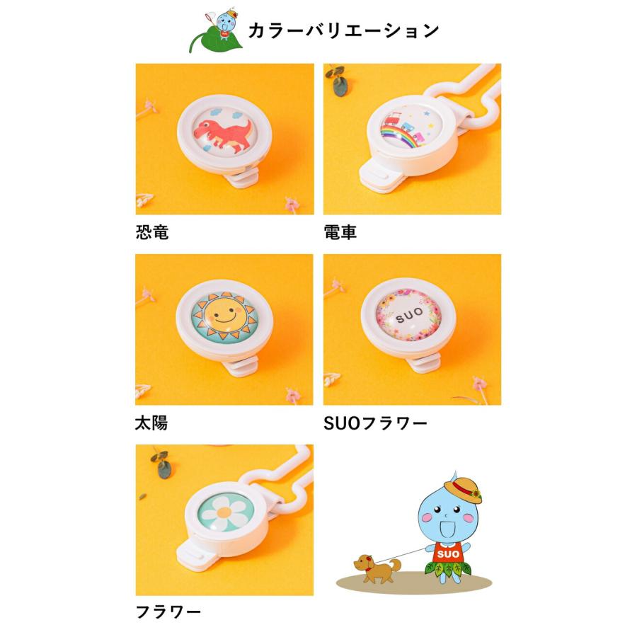 虫よけクリップ　イージーセーフクリップ　お出かけ必須アイテム SUO SUO(R) 公式 2026年新商品 天然オーガニック材料使用 虫よけ