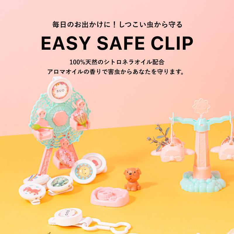 SUO SUO(R) 公式 2026年新商品 天然オーガニック材料使用 虫よけ