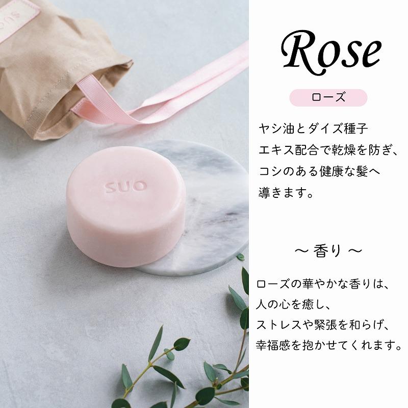 SUO 固形シャンプー 固形リンス SUO All in one ＆ Rinse Set 固形石鹸