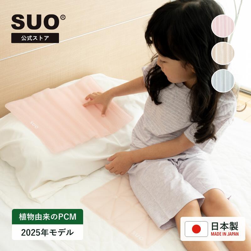 suo 28℃ クールクッション ひんやり 熱中症対策 SUO SUO(R) 公式 28° ICE クールクッション 人 ワンちゃん兼用