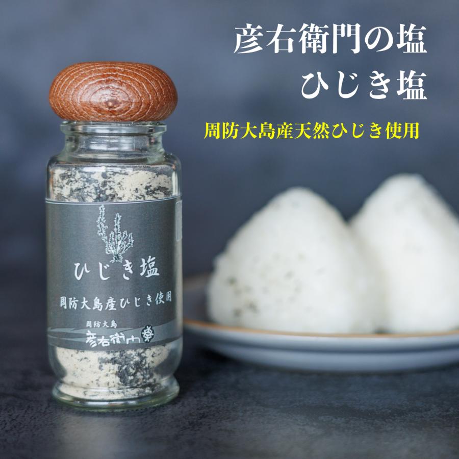 彦右衛門の塩5種セット（鯛、いりこ、ひじき、あおさ、わかめ、塩