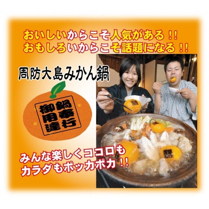 山口県周防大島 みかん鍋 お試し鍋セット 4人前 周防大島特産品 瀬戸内 鍋 お取り寄せ ギフト 郷土料理 郷土鍋 海鮮鍋 :m0001:周防大島 うまいもの広場 - 通販 - Yahoo!ショッピング 山口県周防大島 みかん鍋 お試し鍋セット 4人前 周防大島特産品 瀬戸内 鍋 お取り寄せ ギフト 郷土料理 郷土鍋 海鮮鍋 :m0001:周防大島 うまいもの広場 - 通販 - Yahoo!ショッピング