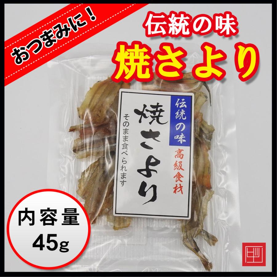 焼さより 伝統の味 高級食材 骨丸ごと食べられカルシウムたっぷり 内容量50g Ot 018 周防大島 うまいもの広場 通販 Yahoo ショッピング