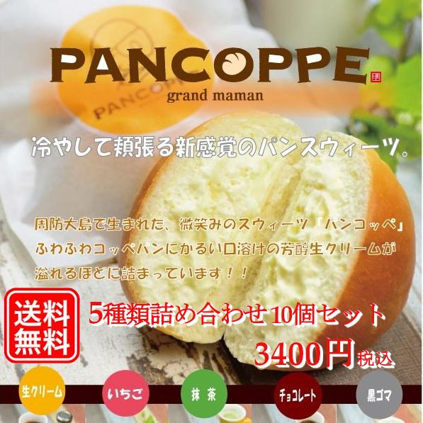 全国お取り寄せ 人気クリームパンランキング 通販で1番おいしいのはこれ トップ10 ランキングコングドットコム