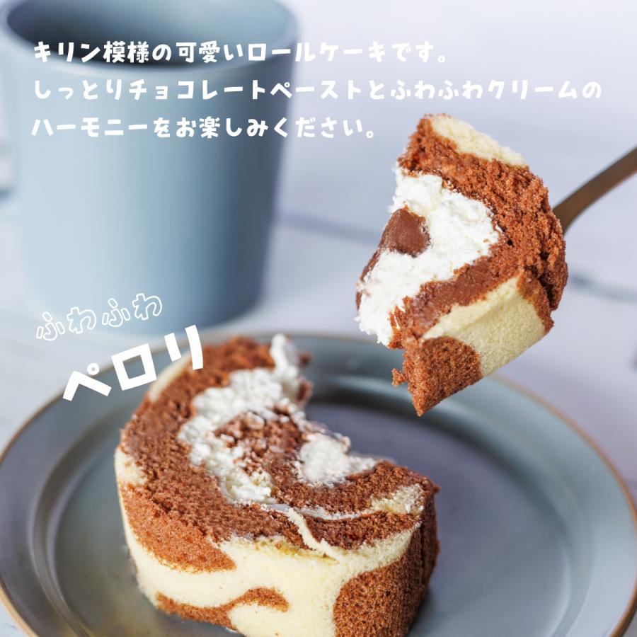 【激レア】ご当地キティ　根付け　スイーツ　ロールケーキ 激レア】ご当地キティ 根付け スイーツ ロールケーキ