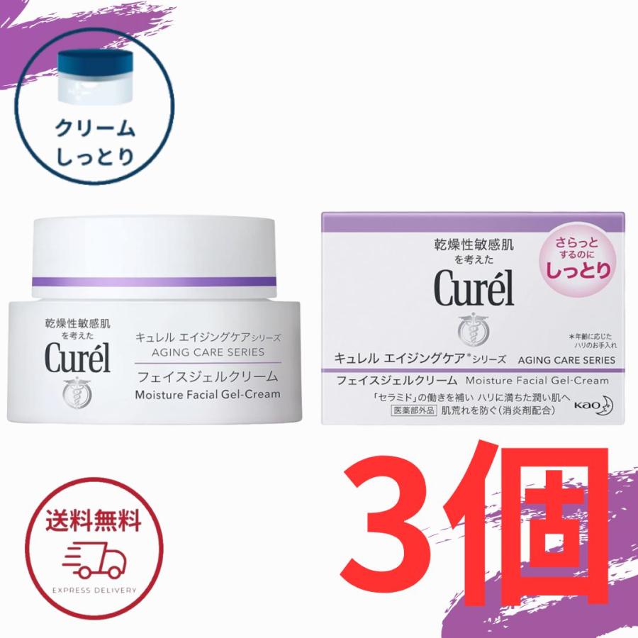 Curel キュレル エイジングケア ジェルクリーム 【 しっとり