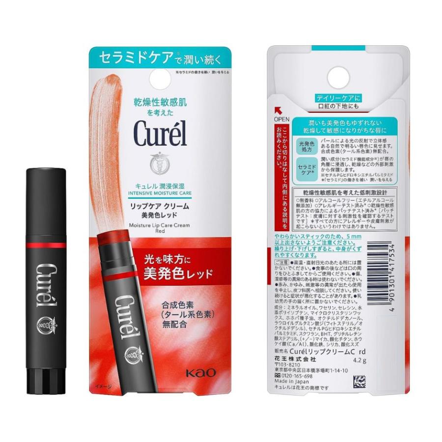 キュレル リップケアクリーム 20本セット Curel 花王 キュレル リップケアクリーム 美発色レッド 4.2g
