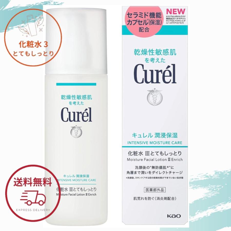 Curel 花王 キュレル 潤浸保湿 化粧水 III とてもしっとり 150ml 潤浸