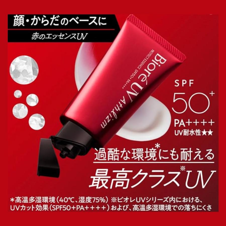 Biore 花王 ビオレ UV アスリズム プロテクトエッセンス SPF50+ PA++++ 