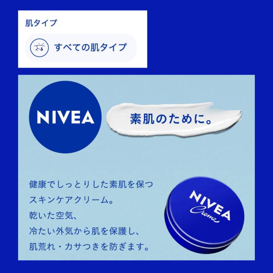 NIVEA（ニベア） 花王 クリーム チューブ 50g 全国送料無料 ポイント