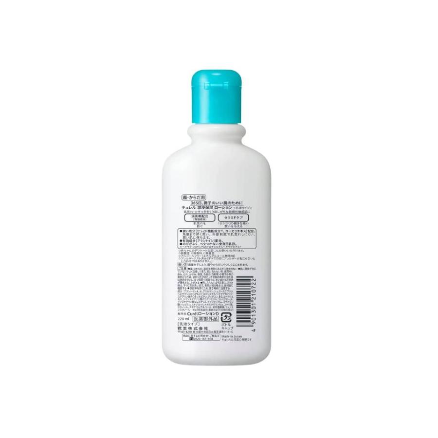 花王 キュレル ローション 220ml 全国送料無料 ポイント消費に Kao Curel｜sup-s｜02