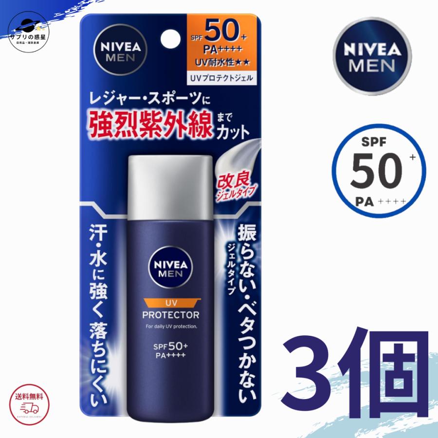 ☆ ニベアメン UVプロテクター  40ml ×10個 Amazon.co.jp: ニベアメン UVプロテクター 40ml 男性用