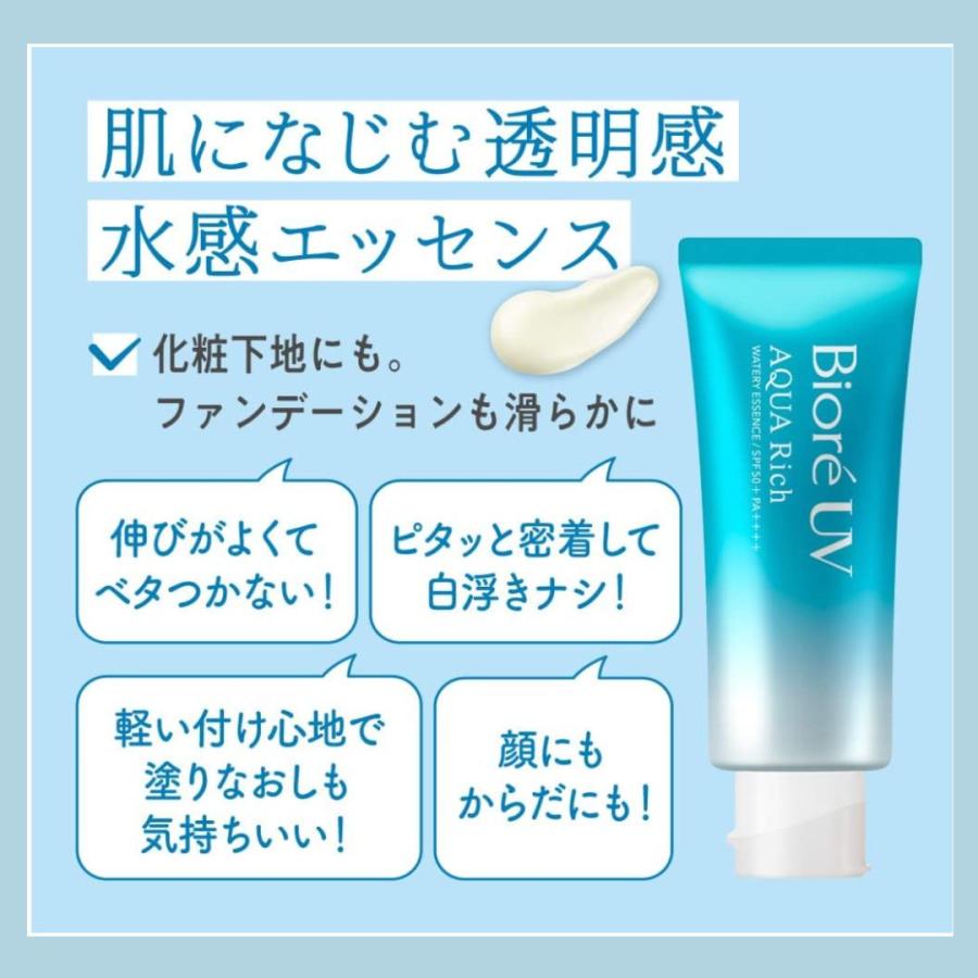 ビオレUV ビオレ 日焼け止め Biore アクアリッチ ウォータリー